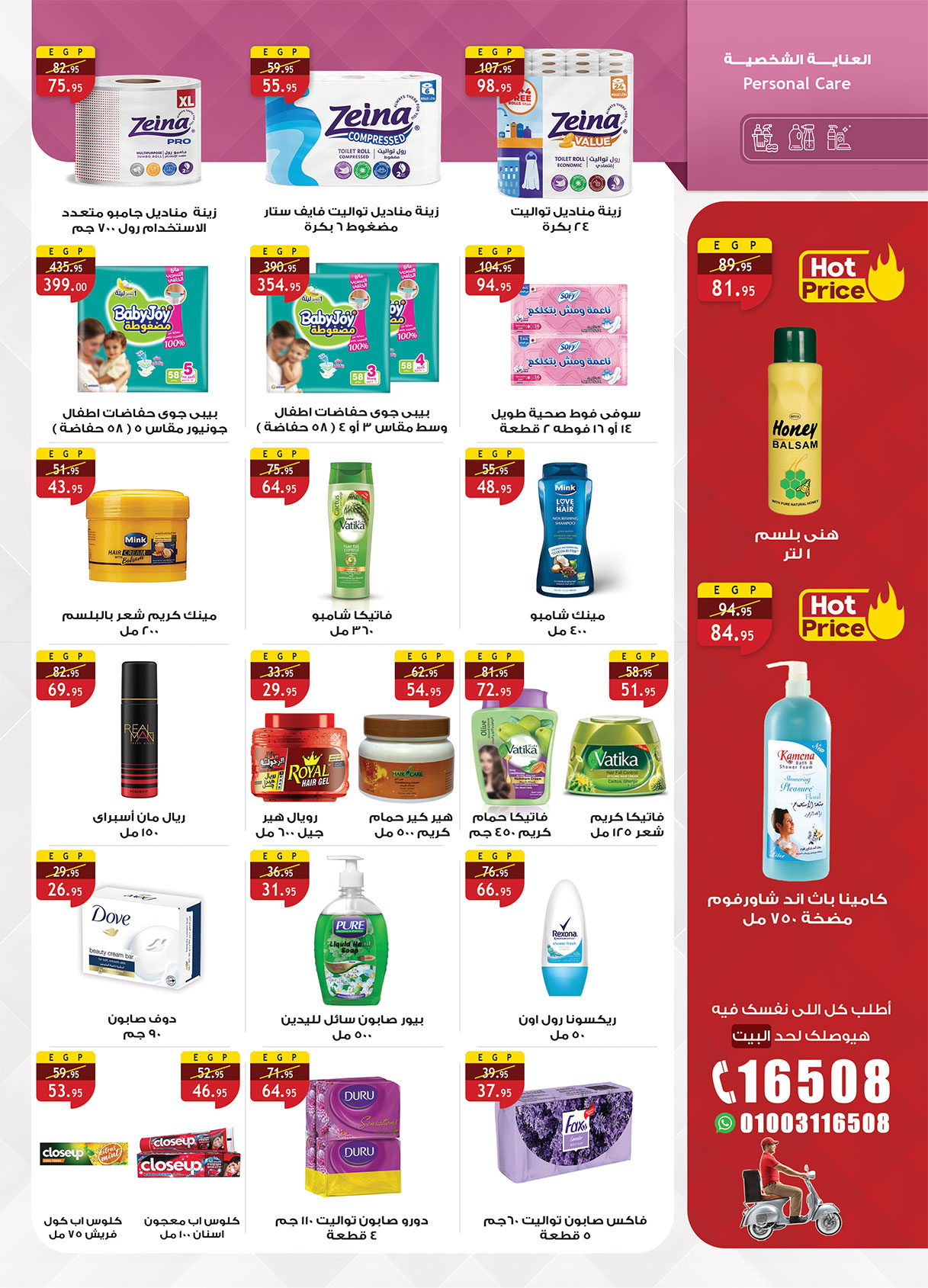 al-raya offers from 16jun to 1jun 2025 عروض الراية من 16 يونيو حتى 1 يونيو 2025 صفحة رقم 23